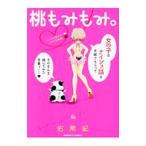  персик .....[ такой. впервые ***kageki первый body .] сборник |...