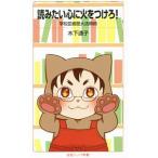 . похоже сердце . огонь . присоединение .!| дерево внизу через .