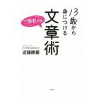 13 лет из .. присоединение . один сырой моно. текст .| близко глициния . -слойный 