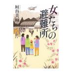  женщина ... эвакуация место |.. прекрасный дождь 