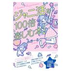 jani..100 раз приятный книга@!|..-.