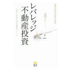  leve reji недвижимость инвестирование | Honma ..