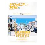 Yahoo! Yahoo!ショッピング(ヤフー ショッピング)カリフォルニアスタイル Vol．8／〓出版社