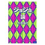 jojo теория | криптомерия рисовое поле ..