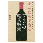  вы . возможен вино. импорт распродажа | глициния река .(1947~)