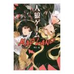  человек . игра MAD LAND| река сверху .