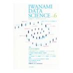  Iwanami данные наука Vol.6| Iwanami книжный магазин 