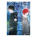  Британия иллюзия .. подросток ..5| глубокий ..