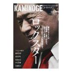 KAMINOGE.. средний . Professional Wrestling делать ...vol.29|KAMINOGE редактирование часть [ сборник ]
