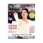  фигурное катание мужчина . постер книжка 2013-14WINTER| Gakken pa желтохвост sing