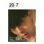 ２０／７−高杉真宙２ｎｄ写真集