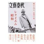 reki M Showa блестящий ..53 человек самый период. час | литературное искусство весна осень 