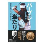 pa- pre -. на передний!|.. промежуток .(1955~)