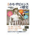  иллюстрация ho mo*sapiens. история | человек вид история изучение .