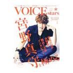 TVガイドVOICE STARS vol．02／東京ニュース通信社