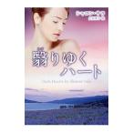 .... Heart |SalaSharon