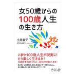  женщина 50 лет c 100 лет жизнь. сырой . person | маленький остров ..