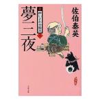  сон три ночь ( новый *.... маленький ротанг следующий серии 8)|... Британия 