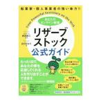  ваш online секретарь запас stock официальный гид | Shirakawa . клетка 