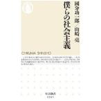 ... общество принцип | страна минут . один .