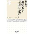  регион. сила . растягивать предприятие | маленький .. 2 