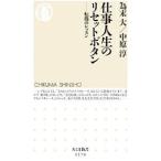  работа жизнь. переустановка кнопка | поэтому конец большой 