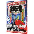  Oedo ... версия Gintama тщательный ..| dia Press 