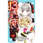 13 лет. ..| Ikeda прекрасный плата .