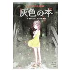  серый. книга@| зеленый река ..