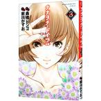 nana.chi- игрушка tsu. дракон 3| передний река число .