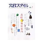 Yahoo! Yahoo!ショッピング(ヤフー ショッピング)北欧スタイル No．7 Summer 2005／〓出版社