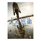  лето. ..|KnightRen=e