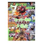 Yahoo! Yahoo!ショッピング(ヤフー ショッピング)ハイパーホビー VOL．03／徳間書店