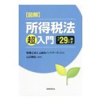  иллюстрация место выгода налог закон [ супер ] введение эпоха Heisei 29 отчетный год модифицировано правильный | Yamaguchi ..