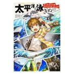 Yahoo! Yahoo!ショッピング(ヤフー ショッピング)太平洋を泳ぎぬけ！／TurnerTracey