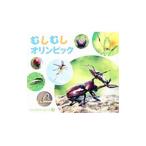 mu... Olympic .. тоже наука 5| детский главный офис 