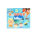  почему почему тест книга с картинками ..8 месяц. почему почему | детский главный офис 