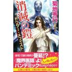 ... доспехи ( armor -)| Kikuchi Hideyuki 