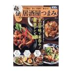 Yahoo! Yahoo!ショッピング(ヤフー ショッピング)秘伝の居酒屋つまみ／宝島社