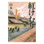 ....| Yamamoto один сила 