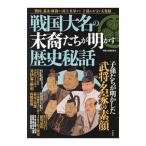  Sengoku большой название. конец .... Akira .. история . рассказ | "Остров сокровищ" фирма 