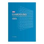  Япония экономика . узнать | криптомерия ...