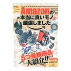 Amazon. действительно хороший моно тщательно отобранный сделал | мой way выпускать 