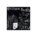 ｅａｓｔｅｒｎ ｙｏｕｔｈ／ＳＯＮＧｅｎｔｏＪＩＹＵ