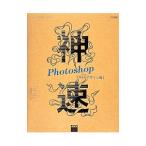  невероятная быстрота Photoshop Web дизайн сборник CC соответствует |isijima Miki |. мыс большой .| колокольчик .. Цу женщина др. 