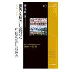  мир .... продолжать China. ... какой-либо |.книга@ хорошо один 