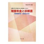  препятствие год золотой . диагностика документ препятствие основа год золотой * препятствие толщина сырой год золотой эпоха Heisei 29 год 7 месяц версия | год . план 