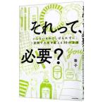  тот .., необходимо?| кисть .