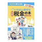  иллюстрация .... доброжелательность . налог. книга@17-18 год версия | высота ..