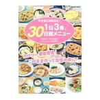 ya... решение ...!1 день 3 еда,30 дней меню | остров рисовое поле ..